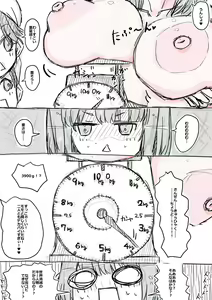 Page 15 of モモとサクラの乳比べ - preview thumbnail