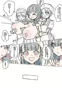 Page 16 of モモとサクラの乳比べ - preview thumbnail