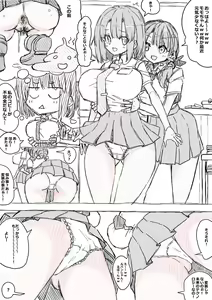 Page 26 of モモとサクラの乳比べ - preview thumbnail