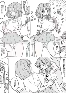 Page 27 of モモとサクラの乳比べ - preview thumbnail
