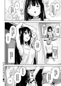 Page 104 of Yawahada Ecchi - Make Love With Tender Skin | 性感柔嫩的肌膚 - preview thumbnail