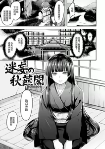 Page 105 of Yawahada Ecchi - Make Love With Tender Skin | 性感柔嫩的肌膚 - preview thumbnail