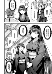 Page 106 of Yawahada Ecchi - Make Love With Tender Skin | 性感柔嫩的肌膚 - preview thumbnail