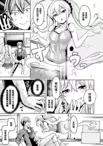 Page 11 of Yawahada Ecchi - Make Love With Tender Skin | 性感柔嫩的肌膚 - preview thumbnail