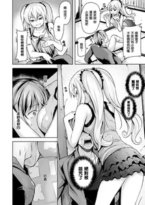 Page 12 of Yawahada Ecchi - Make Love With Tender Skin | 性感柔嫩的肌膚 - preview thumbnail