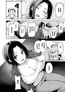 Page 126 of Yawahada Ecchi - Make Love With Tender Skin | 性感柔嫩的肌膚 - preview thumbnail