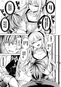 Page 13 of Yawahada Ecchi - Make Love With Tender Skin | 性感柔嫩的肌膚 - preview thumbnail