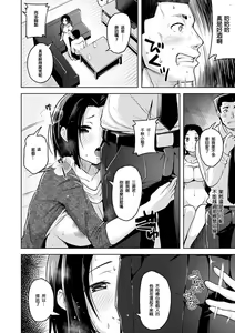 Page 132 of Yawahada Ecchi - Make Love With Tender Skin | 性感柔嫩的肌膚 - preview thumbnail