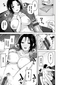 Page 133 of Yawahada Ecchi - Make Love With Tender Skin | 性感柔嫩的肌膚 - preview thumbnail