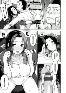Page 135 of Yawahada Ecchi - Make Love With Tender Skin | 性感柔嫩的肌膚 - preview thumbnail
