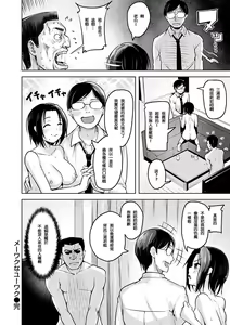 Page 142 of Yawahada Ecchi - Make Love With Tender Skin | 性感柔嫩的肌膚 - preview thumbnail