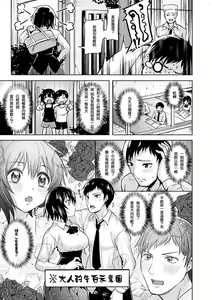 Page 145 of Yawahada Ecchi - Make Love With Tender Skin | 性感柔嫩的肌膚 - preview thumbnail
