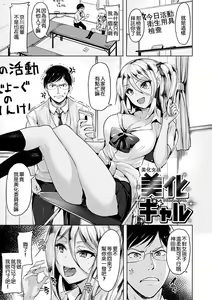 Page 161 of Yawahada Ecchi - Make Love With Tender Skin | 性感柔嫩的肌膚 - preview thumbnail