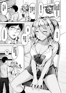 Page 165 of Yawahada Ecchi - Make Love With Tender Skin | 性感柔嫩的肌膚 - preview thumbnail