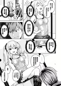 Page 17 of Yawahada Ecchi - Make Love With Tender Skin | 性感柔嫩的肌膚 - preview thumbnail