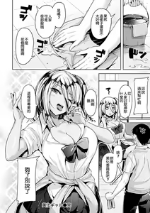 Page 178 of Yawahada Ecchi - Make Love With Tender Skin | 性感柔嫩的肌膚 - preview thumbnail