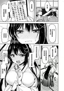 Page 181 of Yawahada Ecchi - Make Love With Tender Skin | 性感柔嫩的肌膚 - preview thumbnail