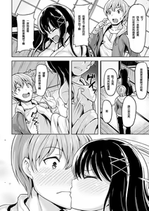 Page 182 of Yawahada Ecchi - Make Love With Tender Skin | 性感柔嫩的肌膚 - preview thumbnail