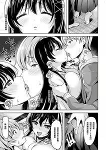 Page 183 of Yawahada Ecchi - Make Love With Tender Skin | 性感柔嫩的肌膚 - preview thumbnail