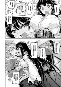 Page 184 of Yawahada Ecchi - Make Love With Tender Skin | 性感柔嫩的肌膚 - preview thumbnail