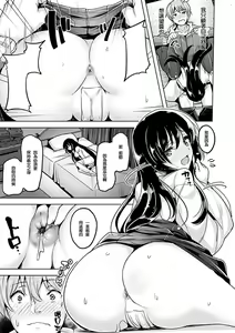 Page 187 of Yawahada Ecchi - Make Love With Tender Skin | 性感柔嫩的肌膚 - preview thumbnail