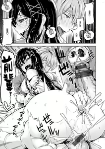 Page 195 of Yawahada Ecchi - Make Love With Tender Skin | 性感柔嫩的肌膚 - preview thumbnail
