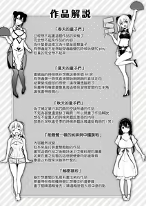 Page 197 of Yawahada Ecchi - Make Love With Tender Skin | 性感柔嫩的肌膚 - preview thumbnail
