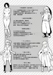 Page 198 of Yawahada Ecchi - Make Love With Tender Skin | 性感柔嫩的肌膚 - preview thumbnail