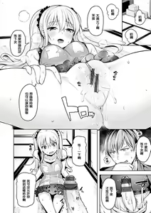 Page 20 of Yawahada Ecchi - Make Love With Tender Skin | 性感柔嫩的肌膚 - preview thumbnail