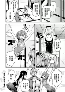 Page 26 of Yawahada Ecchi - Make Love With Tender Skin | 性感柔嫩的肌膚 - preview thumbnail