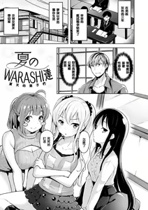Page 27 of Yawahada Ecchi - Make Love With Tender Skin | 性感柔嫩的肌膚 - preview thumbnail