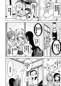 Page 28 of Yawahada Ecchi - Make Love With Tender Skin | 性感柔嫩的肌膚 - preview thumbnail