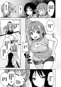Page 29 of Yawahada Ecchi - Make Love With Tender Skin | 性感柔嫩的肌膚 - preview thumbnail