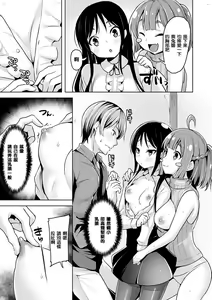 Page 31 of Yawahada Ecchi - Make Love With Tender Skin | 性感柔嫩的肌膚 - preview thumbnail