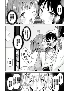 Page 38 of Yawahada Ecchi - Make Love With Tender Skin | 性感柔嫩的肌膚 - preview thumbnail