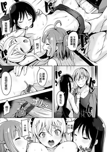 Page 41 of Yawahada Ecchi - Make Love With Tender Skin | 性感柔嫩的肌膚 - preview thumbnail