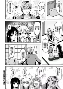 Page 46 of Yawahada Ecchi - Make Love With Tender Skin | 性感柔嫩的肌膚 - preview thumbnail