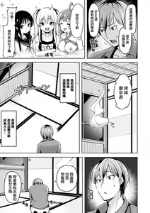 Page 49 of Yawahada Ecchi - Make Love With Tender Skin | 性感柔嫩的肌膚 - preview thumbnail