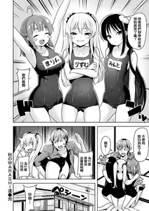 Page 50 of Yawahada Ecchi - Make Love With Tender Skin | 性感柔嫩的肌膚 - preview thumbnail