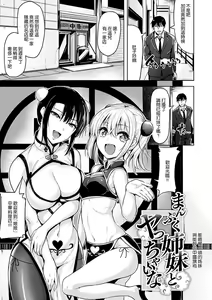 Page 51 of Yawahada Ecchi - Make Love With Tender Skin | 性感柔嫩的肌膚 - preview thumbnail