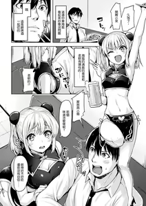 Page 54 of Yawahada Ecchi - Make Love With Tender Skin | 性感柔嫩的肌膚 - preview thumbnail