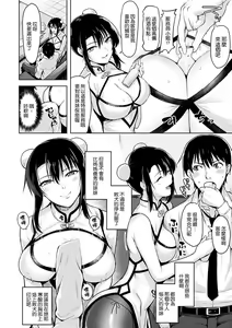 Page 56 of Yawahada Ecchi - Make Love With Tender Skin | 性感柔嫩的肌膚 - preview thumbnail