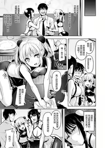 Page 57 of Yawahada Ecchi - Make Love With Tender Skin | 性感柔嫩的肌膚 - preview thumbnail