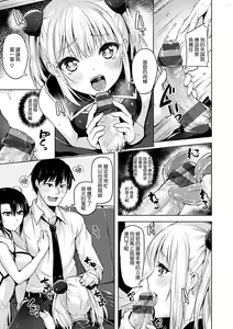 Page 59 of Yawahada Ecchi - Make Love With Tender Skin | 性感柔嫩的肌膚 - preview thumbnail