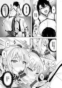 Page 61 of Yawahada Ecchi - Make Love With Tender Skin | 性感柔嫩的肌膚 - preview thumbnail