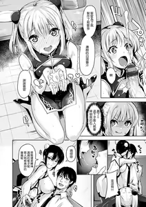 Page 62 of Yawahada Ecchi - Make Love With Tender Skin | 性感柔嫩的肌膚 - preview thumbnail