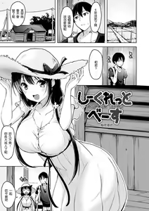 Page 71 of Yawahada Ecchi - Make Love With Tender Skin | 性感柔嫩的肌膚 - preview thumbnail