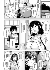 Page 72 of Yawahada Ecchi - Make Love With Tender Skin | 性感柔嫩的肌膚 - preview thumbnail