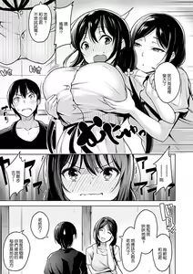 Page 73 of Yawahada Ecchi - Make Love With Tender Skin | 性感柔嫩的肌膚 - preview thumbnail