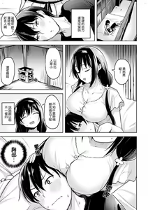Page 75 of Yawahada Ecchi - Make Love With Tender Skin | 性感柔嫩的肌膚 - preview thumbnail